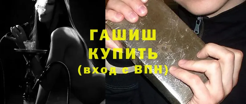 ГАШИШ hashish  Семилуки 